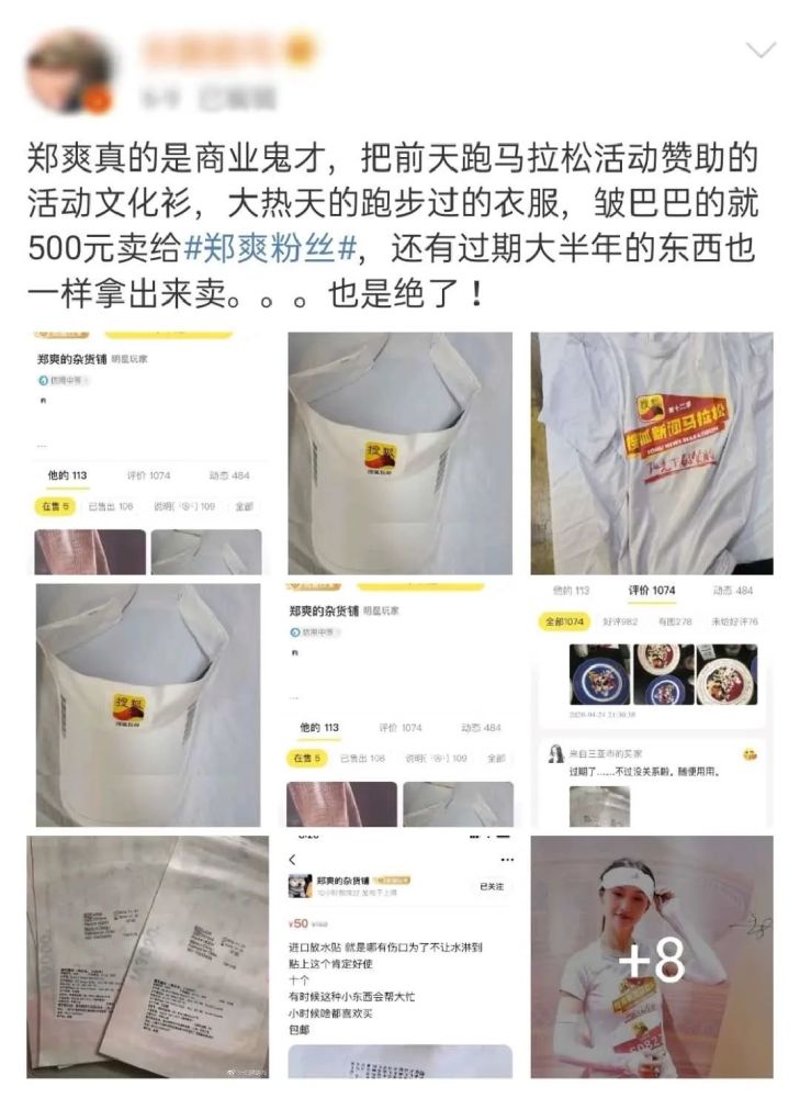 郑爽|越来越易躁易怒，郑爽近年迷惑言行大赏