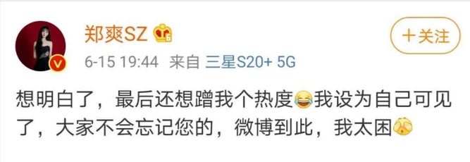 郑爽|越来越易躁易怒，郑爽近年迷惑言行大赏