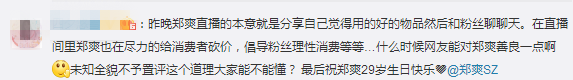郑爽|越来越易躁易怒，郑爽近年迷惑言行大赏
