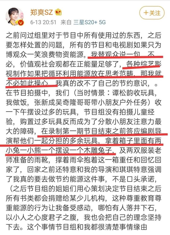 郑爽|越来越易躁易怒，郑爽近年迷惑言行大赏