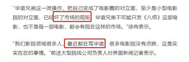 华谊兄弟|华谊不需要《八佰》，华谊需要八佰亿
