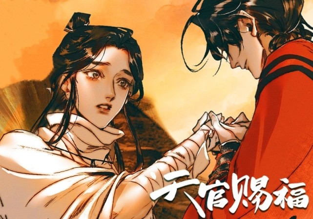 天官赐福 漫画最上头的一话 花怜绝美亲手背 花总好a 天官赐福 谢怜 花怜 漫画 花城 三郎