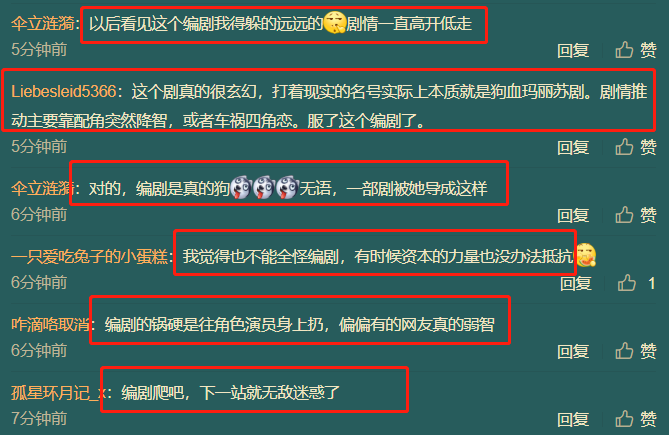 以家人之名|齐明月迷惑行为登热搜榜首，《以家人之名》剧情“高开乱走”