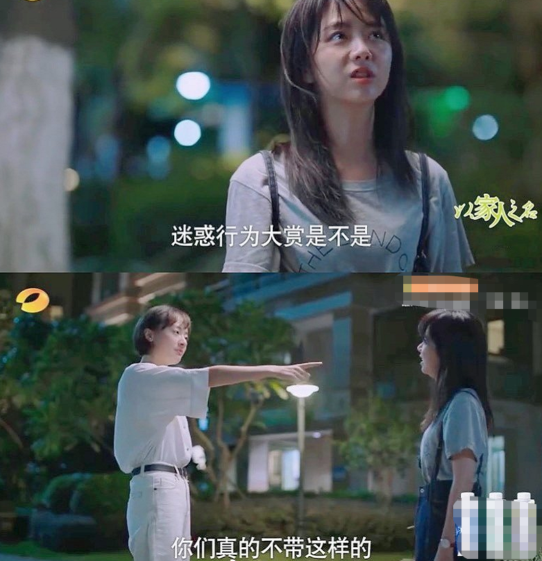 以家人之名|齐明月迷惑行为登热搜榜首，《以家人之名》剧情“高开乱走”