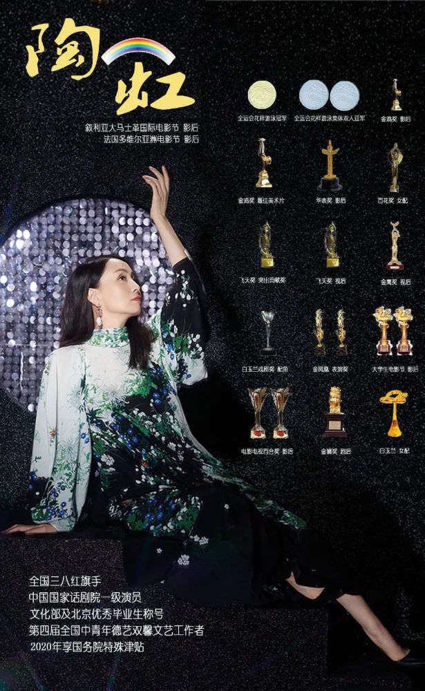 陶虹|48岁的陶虹太霸气了：过气算什么？我从不需要谁来表彰