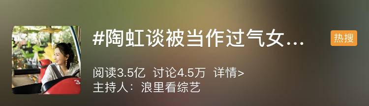 陶虹|48岁的陶虹太霸气了：过气算什么？我从不需要谁来表彰