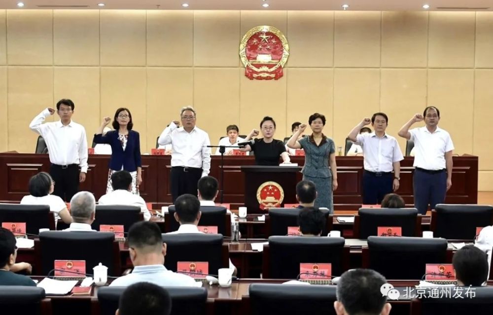 通州区|刚刚！通州新任命了一位副区长！