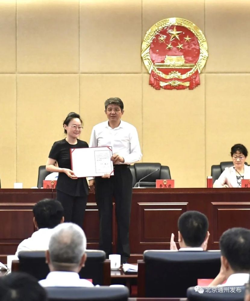 通州区|刚刚！通州新任命了一位副区长！