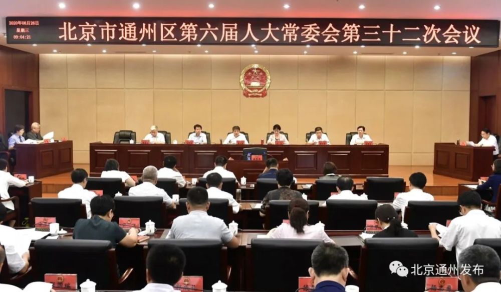 通州区|刚刚！通州新任命了一位副区长！