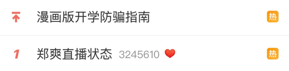 郑爽|郑爽前男友公司因1万元成被执行人，张恒本人拖欠工资被员工起诉