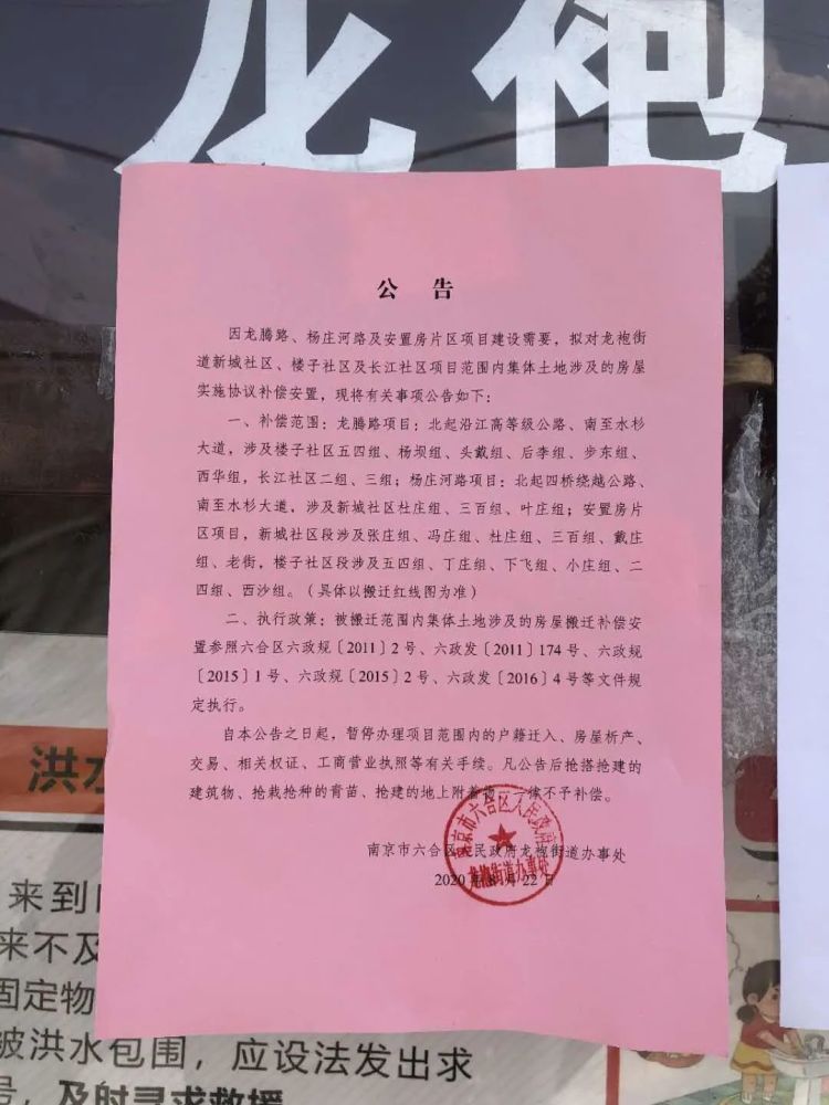 好消息南京這裡迎來拆遷補償標準曝光