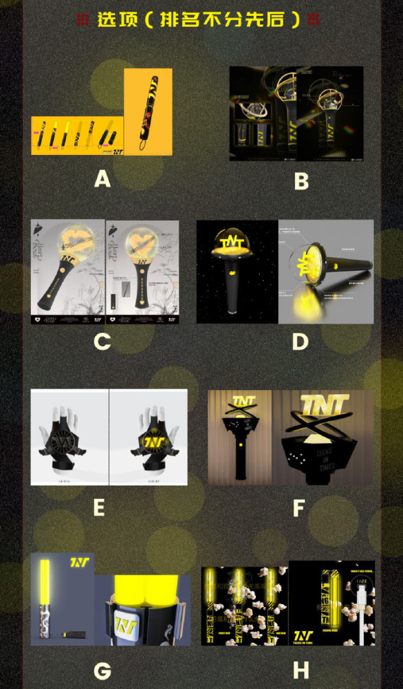 成团一周年的江边夜景二专主打的校园男神tnt专属应援棒问世