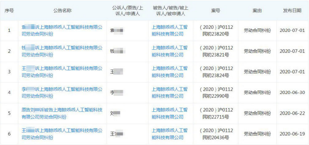 郑爽|郑爽前男友公司因1万元成被执行人，张恒本人拖欠工资被员工起诉