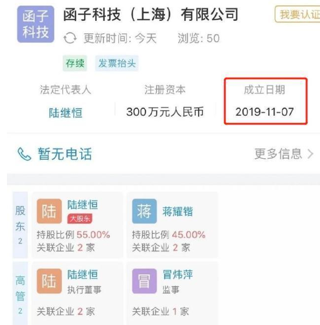郑爽|郑爽前男友公司因1万元成被执行人，张恒本人拖欠工资被员工起诉