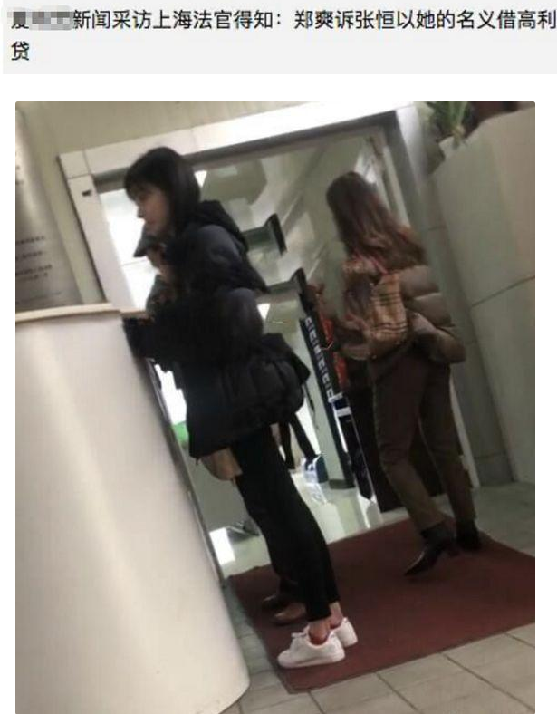 郑爽|郑爽前男友公司因1万元成被执行人，张恒本人拖欠工资被员工起诉
