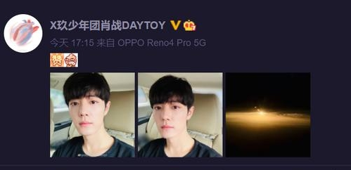 肖战|肖战七夕晒无字自拍，表情包取自“谐音梗”，还特意取关了两个人！