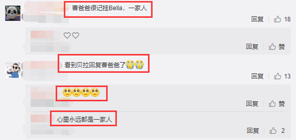 高以翔|高以翔去世后高爸爸一直挂心Bella，送爱心给予关心，依旧亲如家人