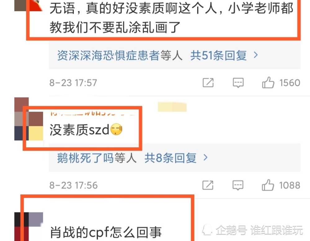上海话剧艺术中心|又惹事了？上海话剧艺术中心呼吁不要乱涂乱画，肖战粉丝被点名！