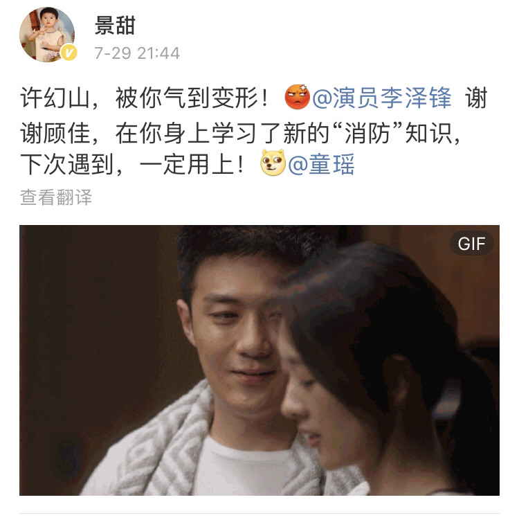 景甜|景甜发博表示很生气，想要消除身边的渣男，粉丝：姐姐怎么又真情实感了？