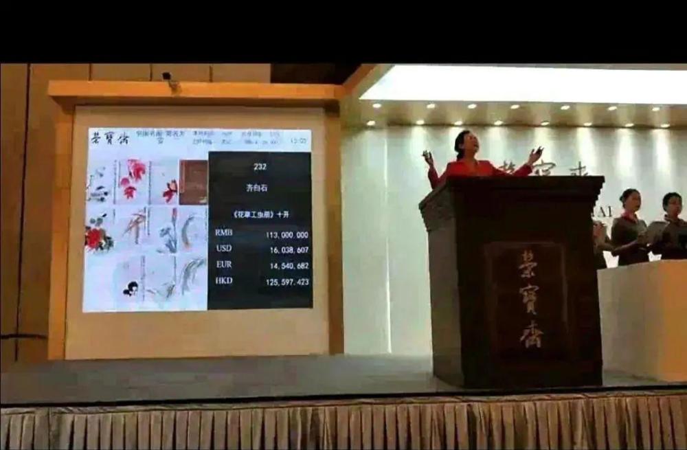 齐白石|齐白石《花草工虫册》拍了1.3亿，大师画作同台竞技，视觉盛宴