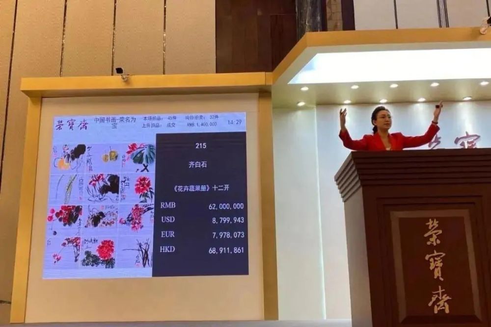 齐白石|齐白石《花草工虫册》拍了1.3亿，大师画作同台竞技，视觉盛宴