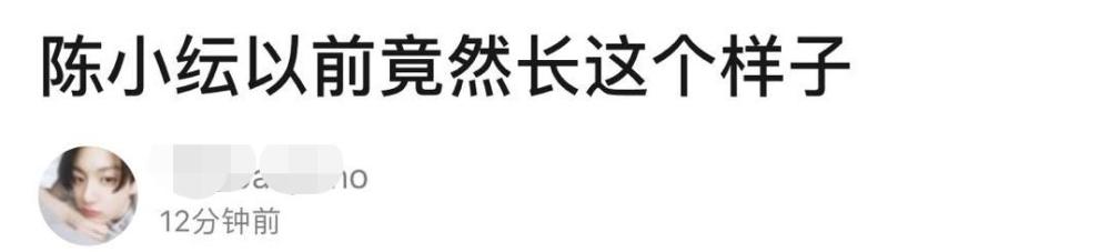 陈小纭|陈小纭早年旧照罕曝光，五官变化超明显，曾自曝整骨十次脸小一圈