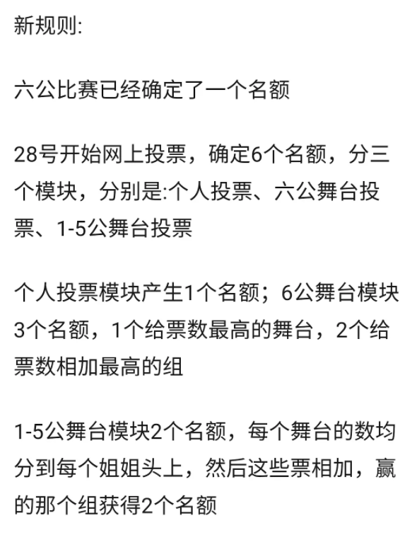 《乘风破浪的姐姐》成团规则有变化？从规则上分析成团名单是什么