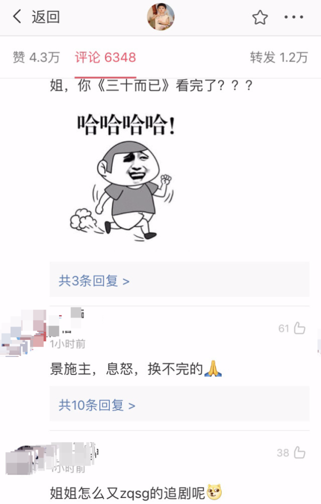 景甜|景甜发博表示很生气，想要消除身边的渣男，粉丝：姐姐怎么又真情实感了？