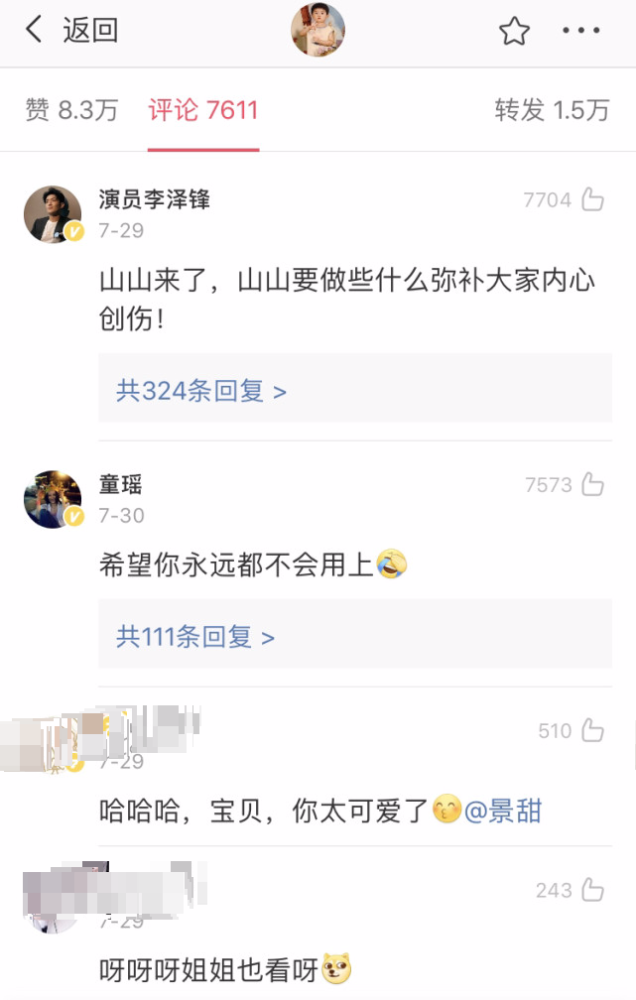 景甜|景甜发博表示很生气，想要消除身边的渣男，粉丝：姐姐怎么又真情实感了？