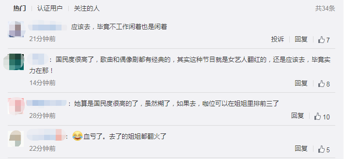 乘风破浪的姐姐|王心凌曾拒《乘风破浪的姐姐》，袁咏琳顶替后，被曝身价翻十倍