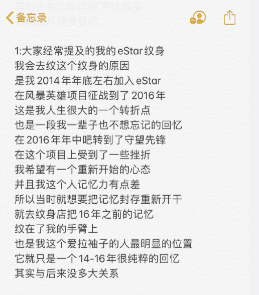 奶茶发文控诉执教ES的种种，通篇不离Cat，究竟是洗白还是又一次的甩锅