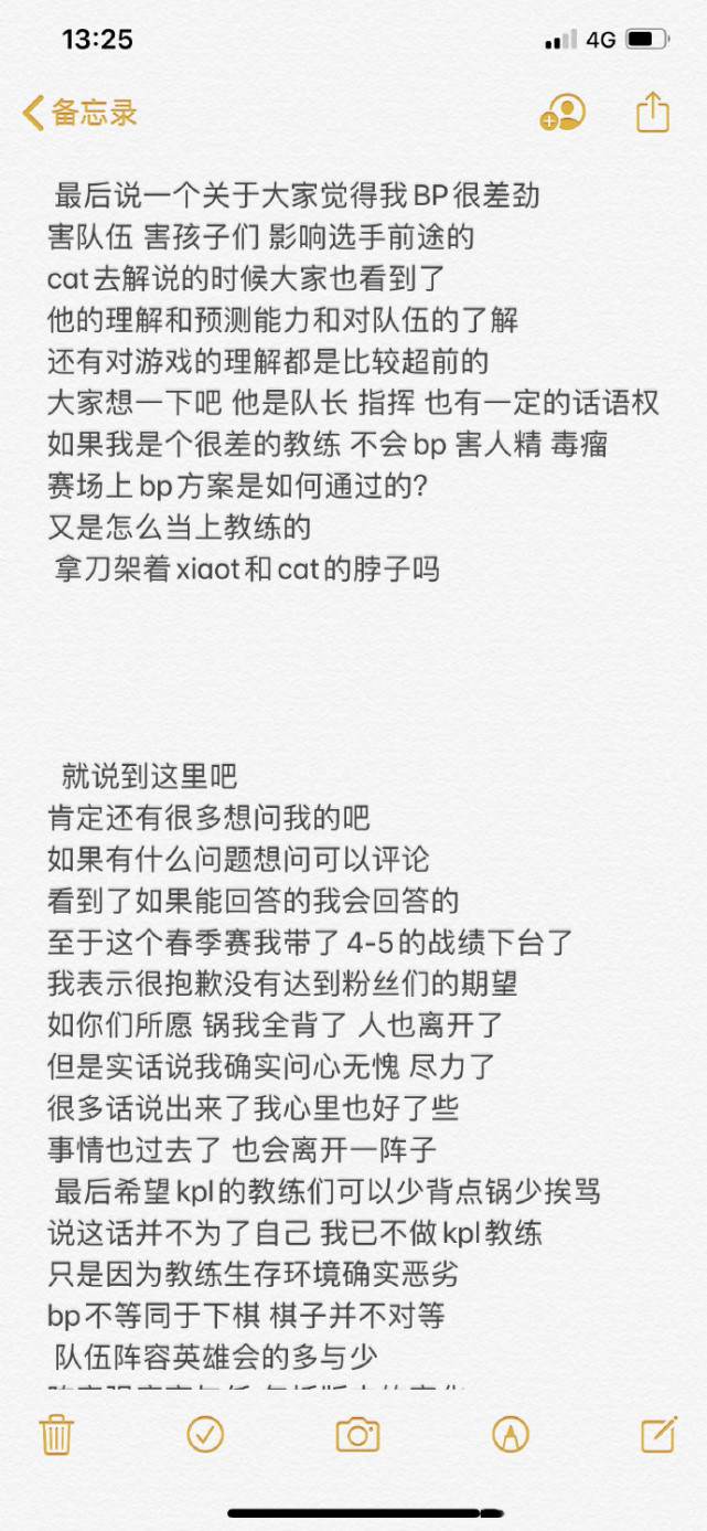 奶茶发文控诉执教ES的种种，通篇不离Cat，究竟是洗白还是又一次的甩锅