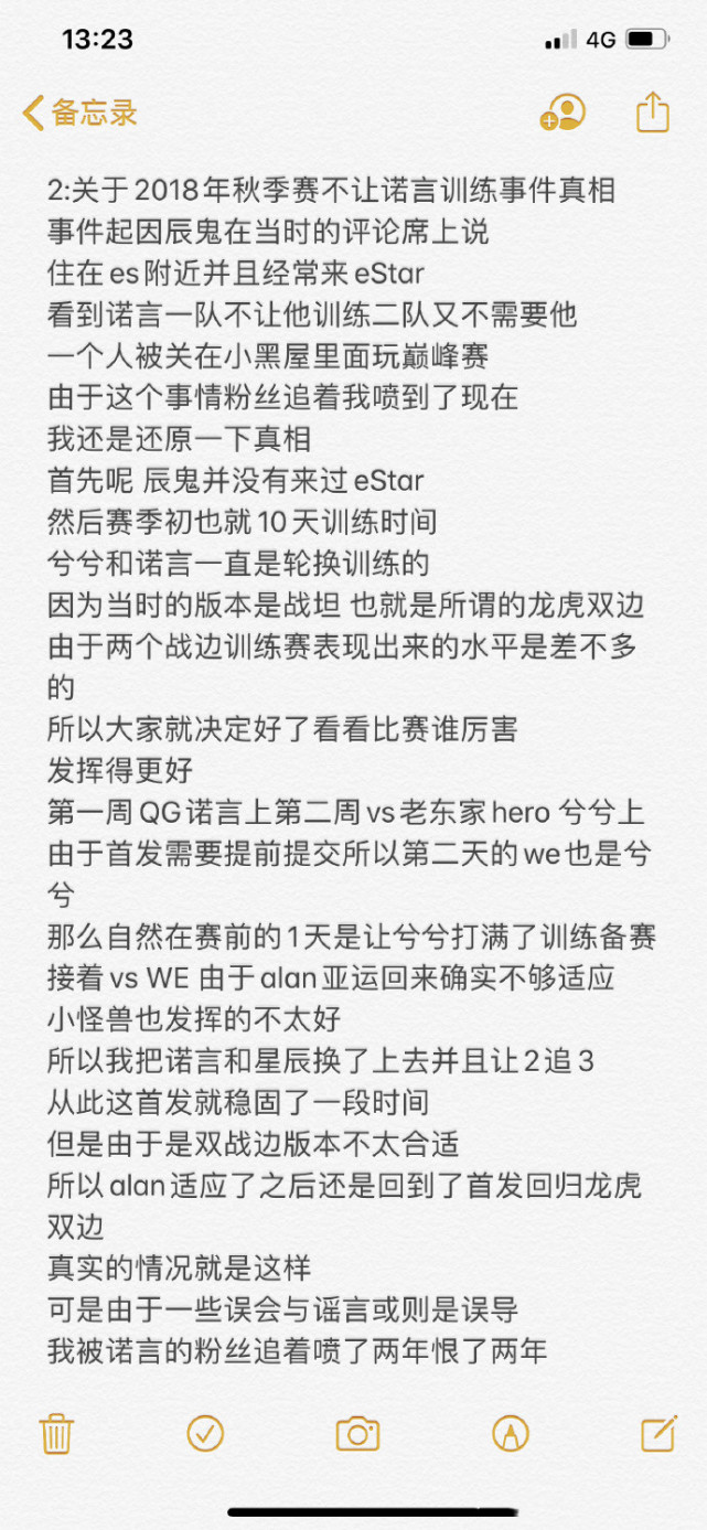 奶茶发文控诉执教ES的种种，通篇不离Cat，究竟是洗白还是又一次的甩锅