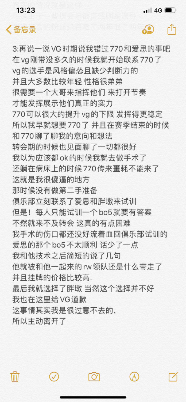 奶茶发文控诉执教ES的种种，通篇不离Cat，究竟是洗白还是又一次的甩锅