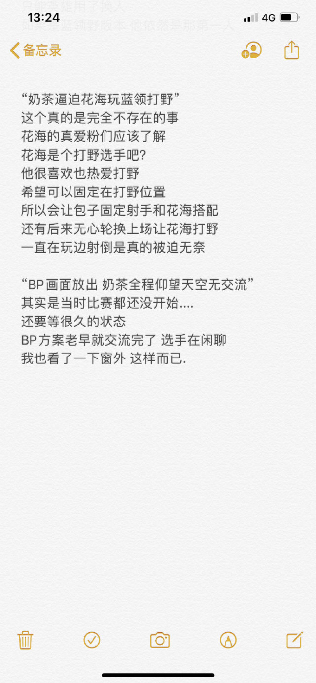 奶茶发文控诉执教ES的种种，通篇不离Cat，究竟是洗白还是又一次的甩锅
