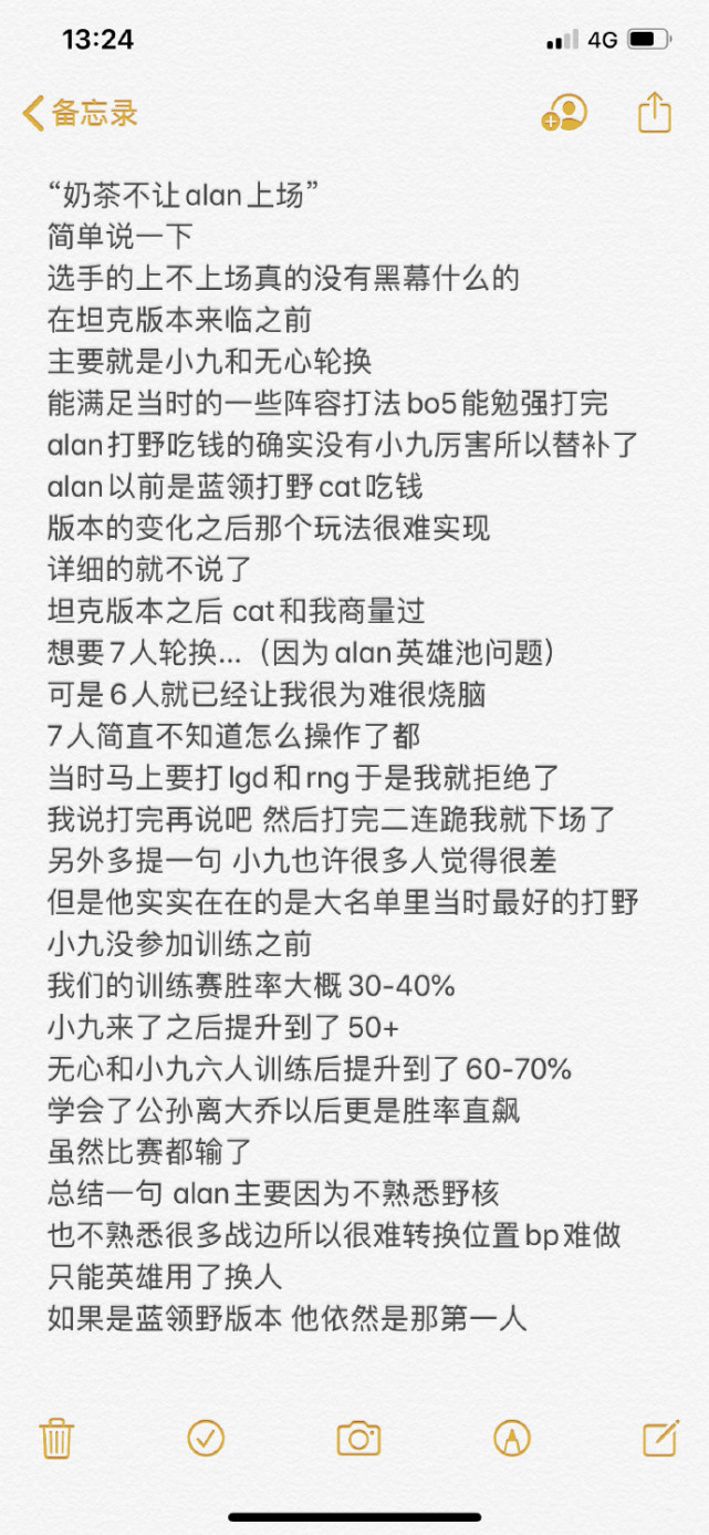 奶茶发文控诉执教ES的种种，通篇不离Cat，究竟是洗白还是又一次的甩锅