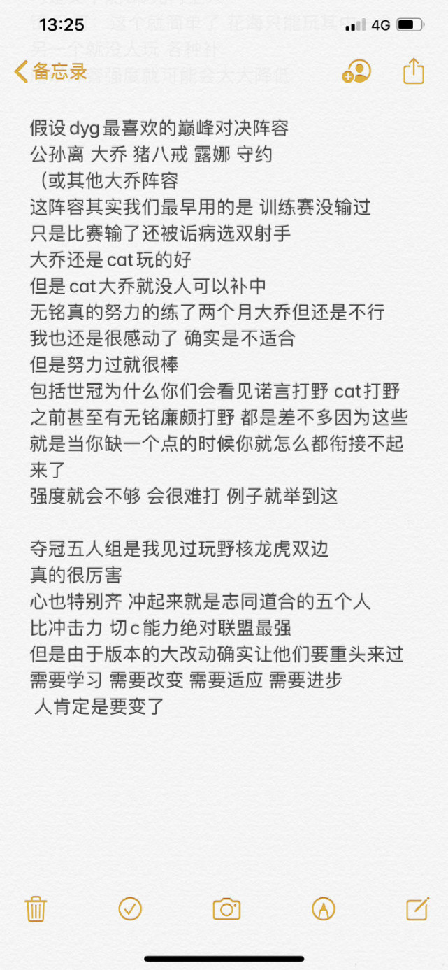 奶茶发文控诉执教ES的种种，通篇不离Cat，究竟是洗白还是又一次的甩锅