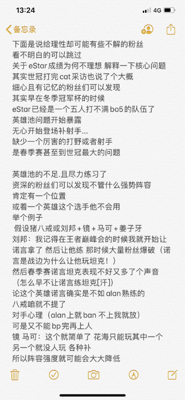 奶茶发文控诉执教ES的种种，通篇不离Cat，究竟是洗白还是又一次的甩锅