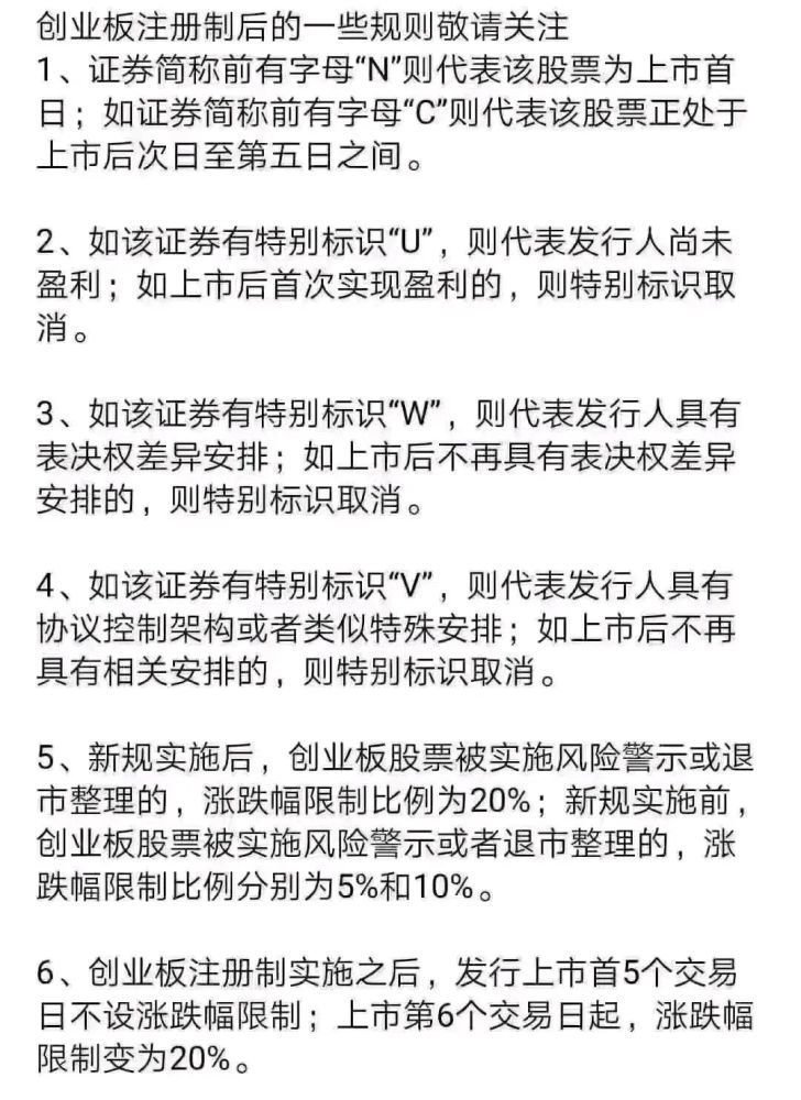 买股票创业板权限怎么开通(如何开通创业板股票交易权限?)