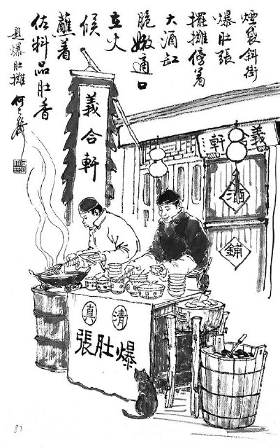 爆肚儿|要吃秋 有爆肚儿 一个“爆”字见功夫