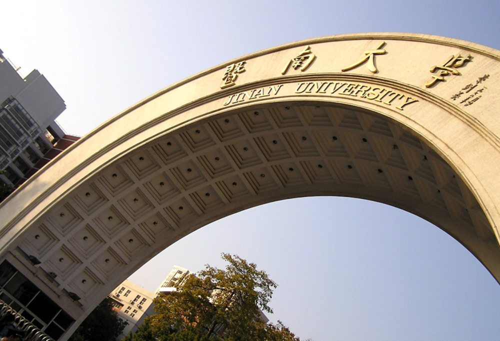 在中国的教育史上有着很特殊也很重要的地位,暨南大学的建校历史非常