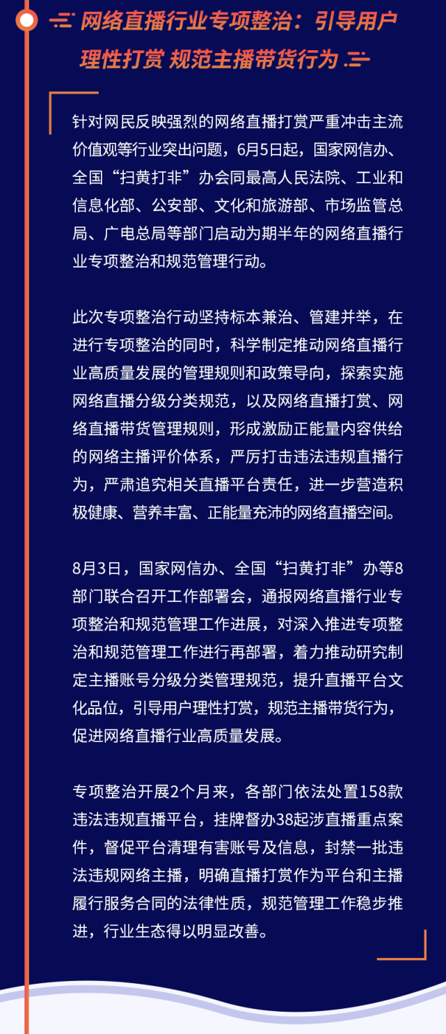 亮剑|净化网络生态，守护从未缺席！——国家网信办系列整治行动亮利剑出重拳