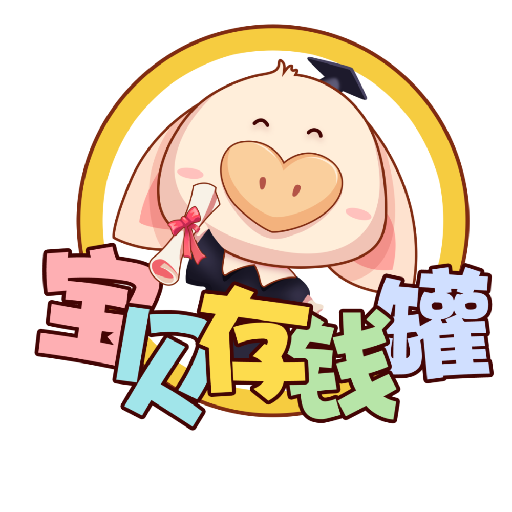 宝贝存钱罐:给四脚吞金兽攒钱就选它!_腾讯新闻