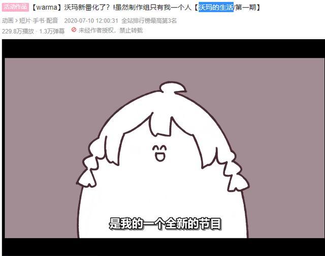 b站最有趣的up主沃玛再出新番,《沃玛的生活》爆笑脑洞合集!