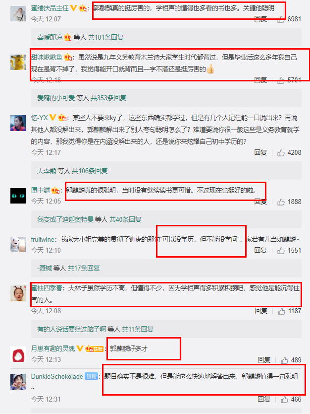 郭麒麟|讽刺！初中毕业的郭麒麟变学霸，邓伦杨幂连简单数学题都不会