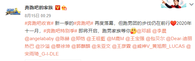 奔跑吧黄河篇|《奔跑吧黄河篇》播出日期引争议，网友：浙江卫视怎么想的？