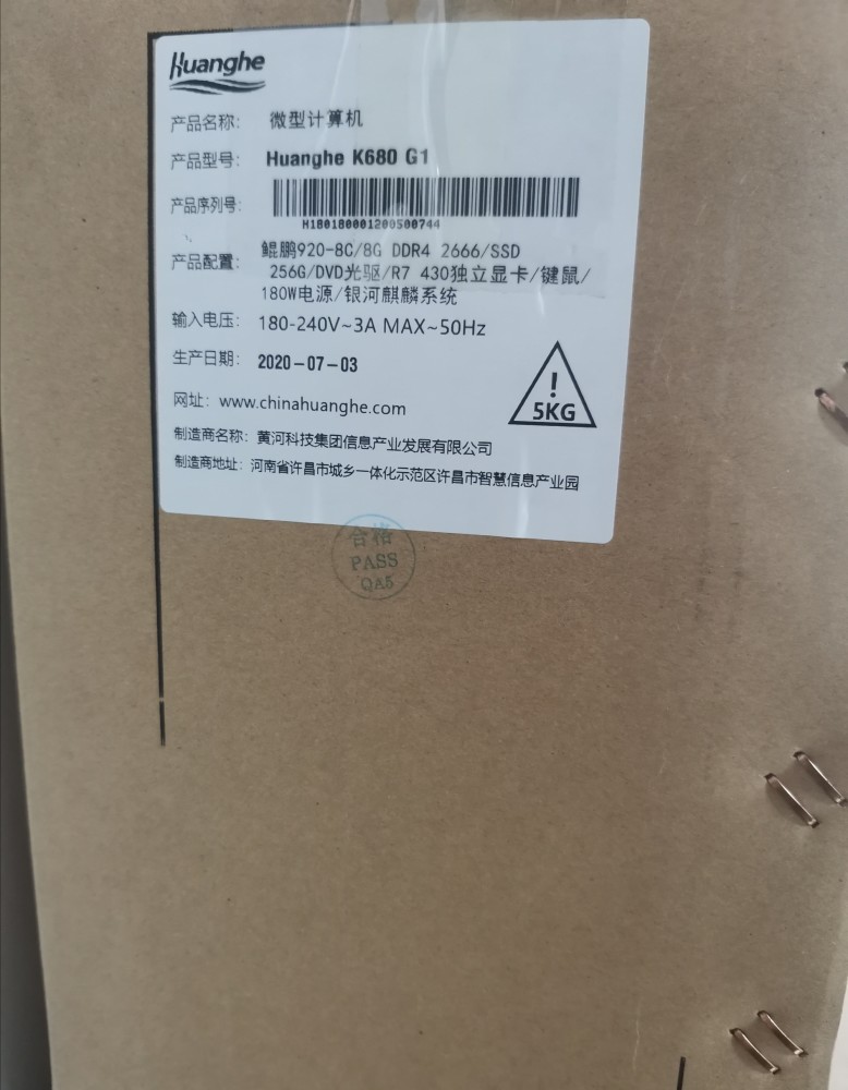 华为台式电脑全新银河麒麟系统,非鸿蒙os,自研处理器加持