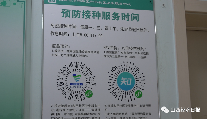 太原流感疫苗开始预约接种了 最全接种指南看这里 腾讯新闻