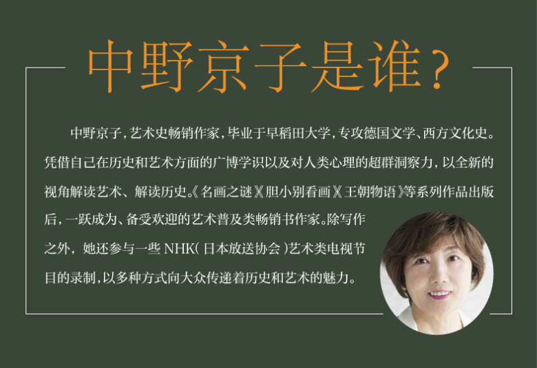 艺术作品|美丽的容颜永垂不朽，揭开画中美人的波澜人生