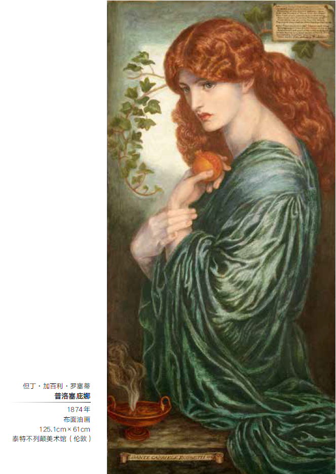 艺术作品|美丽的容颜永垂不朽，揭开画中美人的波澜人生